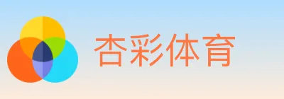 杏彩体育 logo